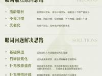 什么眼霜去皱效果好？性价比高且好用的淡纹眼霜，拿走不谢