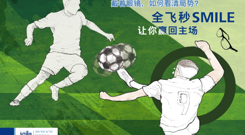 源海医疗科技创新引领近视治疗新时代