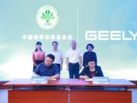 以“礼”惠师 吉利汽车为全国在职教职工送上专属购车补贴